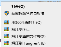 漢王唐人筆如意驅動
