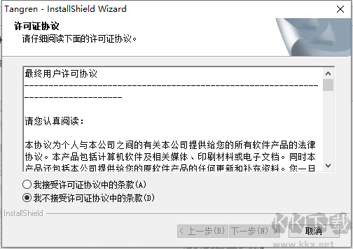 漢王唐人筆如意驅動
