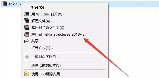 Tekla2018(BIM設計輔助工具)