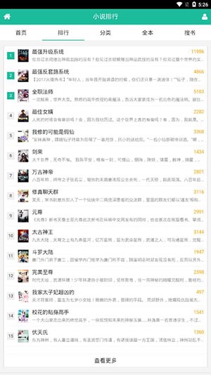 螳螂小說