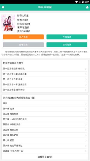 螳螂小說