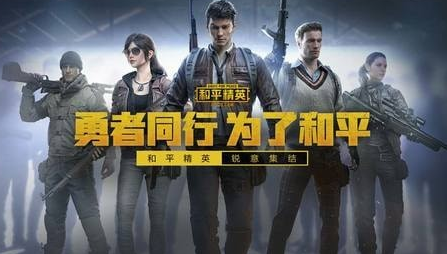 和平精英畫質修改器