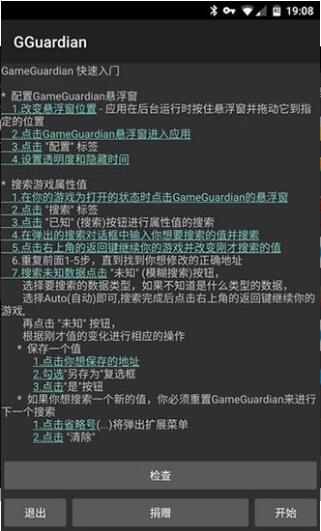 GG游戲修改器