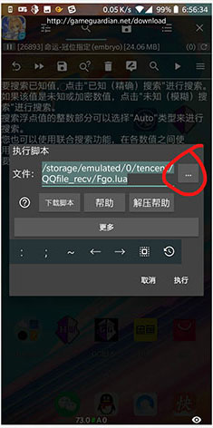 GG游戲修改器