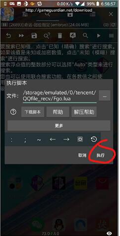 GG游戲修改器