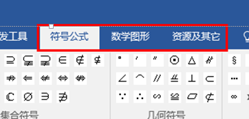 Word數學工具插件