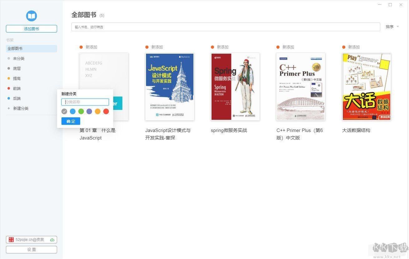 EPUB閱讀器(Neat Reader)
