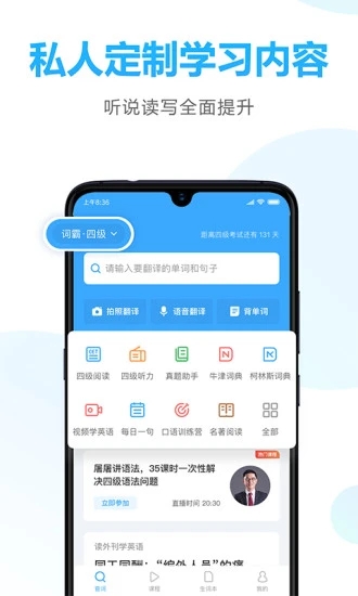 金山詞霸手機版