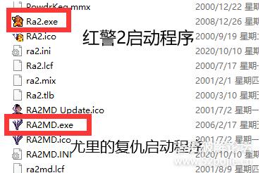 紅色警戒2尤里的復仇中文完整版