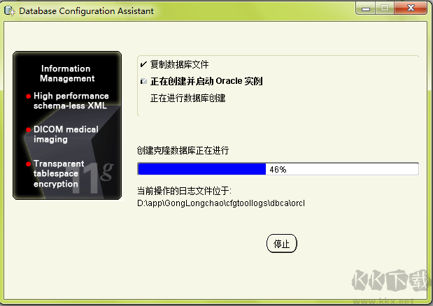 Oracle11g客戶端