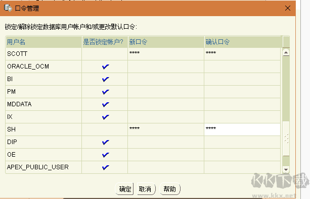 Oracle11g客戶端