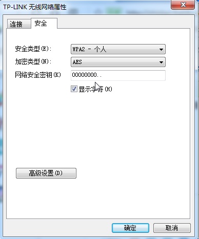 電腦WIFI萬能鑰匙