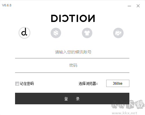 蝶訊網客戶端PC版