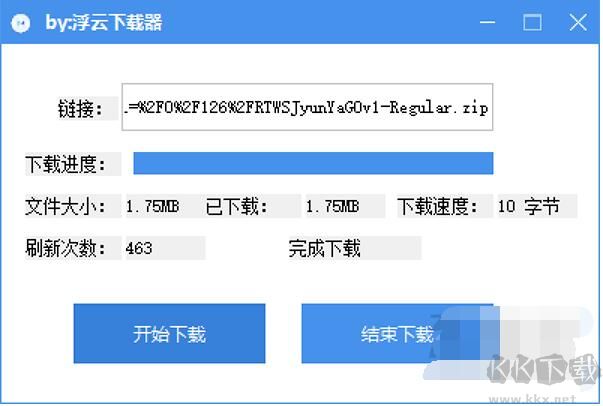 浮云下載器