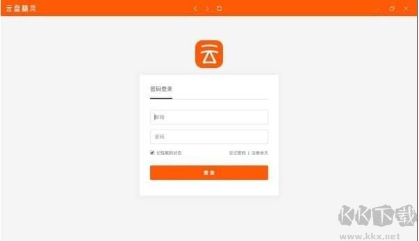云盤精靈
