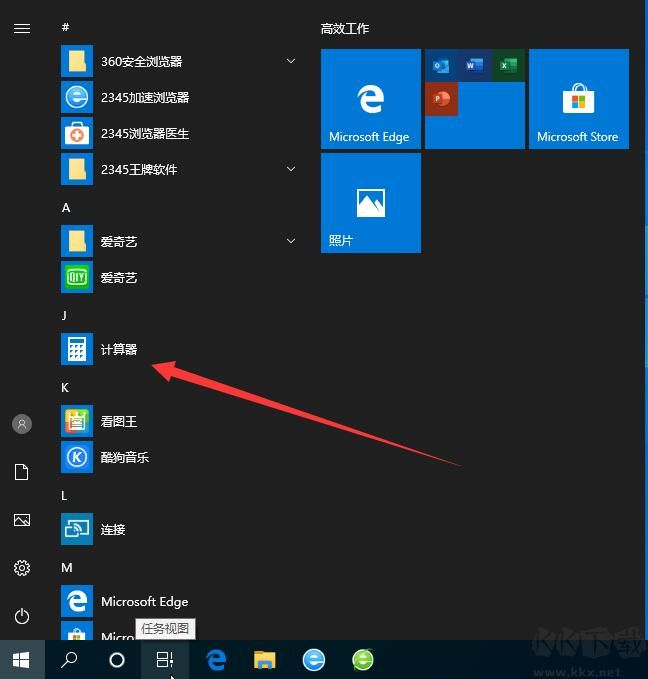 Win10計算器在哪？Win10的計算器在哪里找？【已解決】