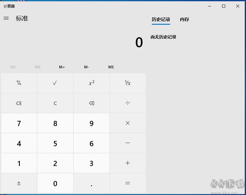 Win10計算器在哪？Win10的計算器在哪里找？【已解決】