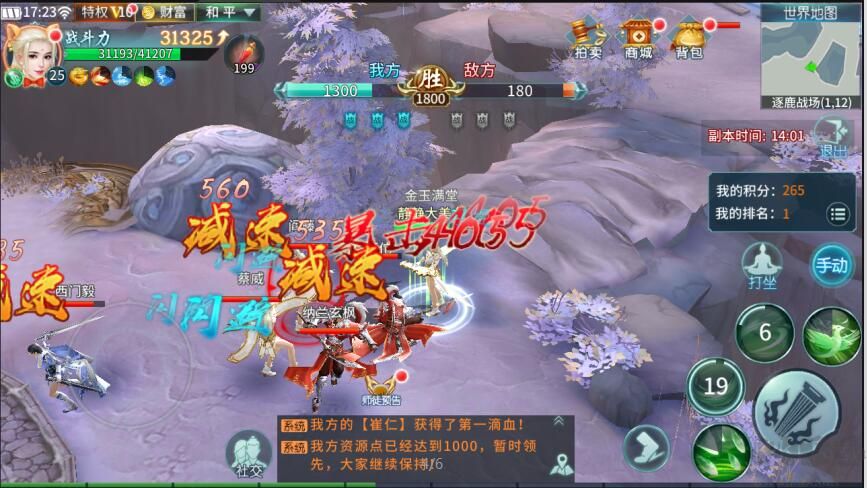 千年之夢送千元充值