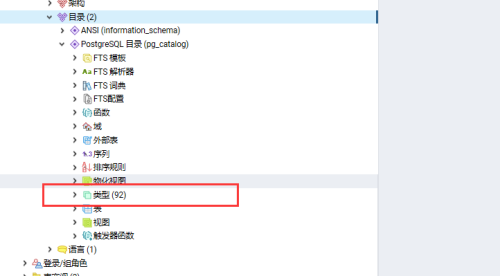 PostgreSQL開源對象關系數據庫管理系統
