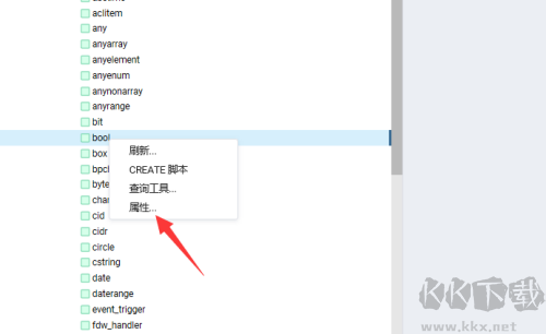 PostgreSQL開源對象關系數據庫管理系統