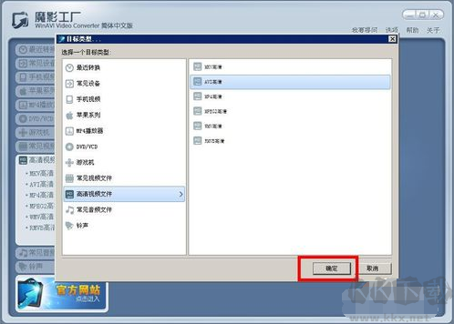 魔影工廠轉換器