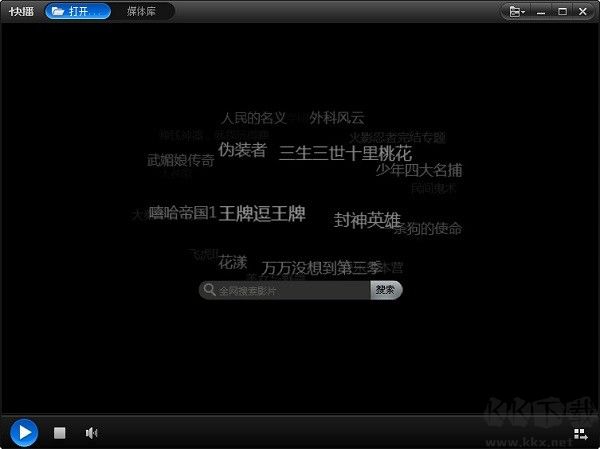 快播加強版