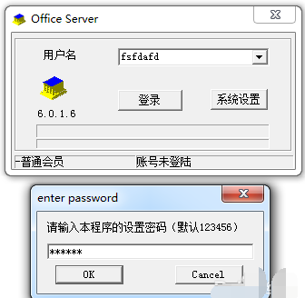網絡人遠程監控軟件