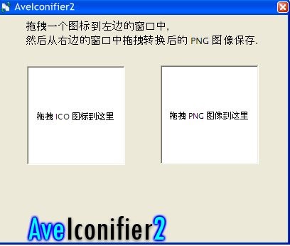 圖片轉ico