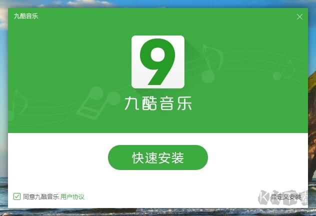 九酷音樂盒