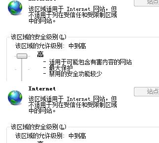當前安全設置不允許下載該文件該怎么辦?(已解決)