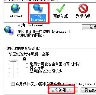 當前安全設置不允許下載該文件該怎么辦?(已解決)