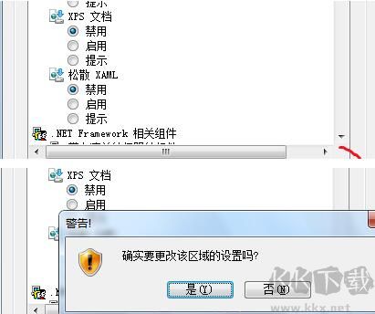 當前安全設置不允許下載該文件該怎么辦?(已解決)
