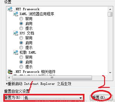 當前安全設置不允許下載該文件該怎么辦?(已解決)