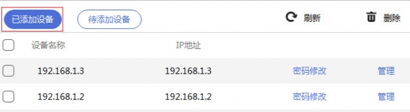 TP-LINK安防系統
