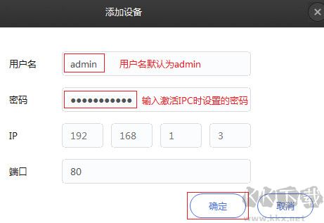 TP-LINK安防系統