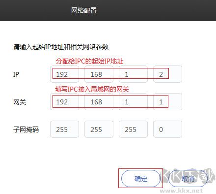  TP-LINK安防系統