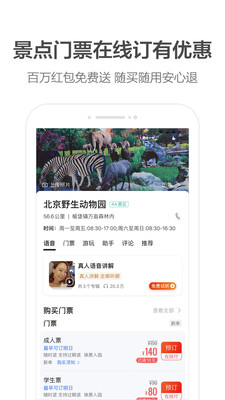 高德地圖