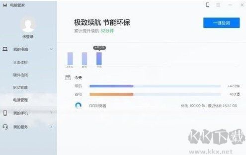 華為電腦管家