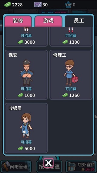 網(wǎng)吧模擬器
