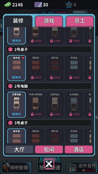 網(wǎng)吧模擬器