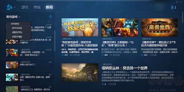 魔獸世界戰網客戶端