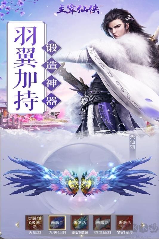 主宰仙俠免費滿VIP