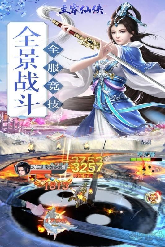 主宰仙俠免費滿VIP
