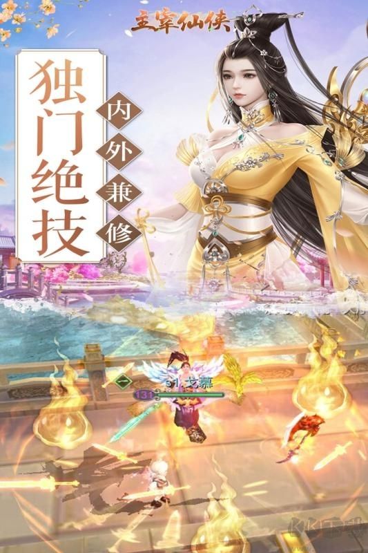 主宰仙俠免費滿VIP