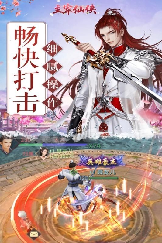 主宰仙俠免費滿VIP