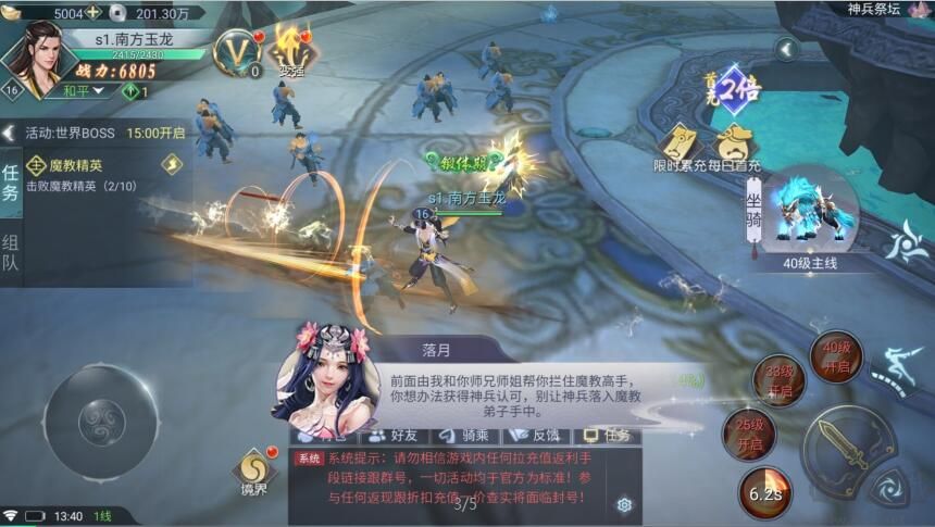 主宰仙俠免費滿VIP
