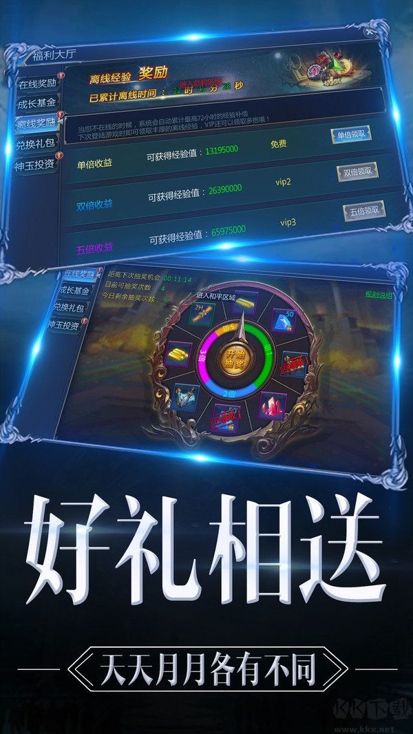 魔神戰紀2無限狂抽獎