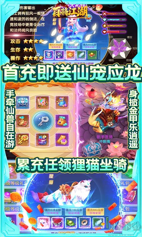 百將江湖OL送3030充值