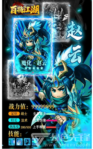百將江湖OL送3030充值