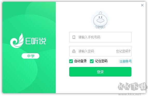 E聽說中學
